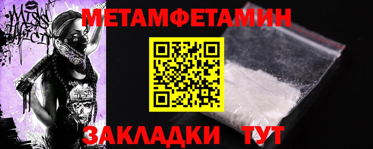Амфетамин Premium Мирный