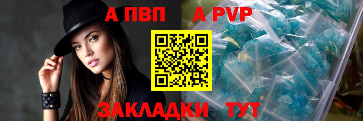 Мирный  Alpha-PVP кристаллы  Alfa_PVP мука  Вход с VPN  Alpha-PVP крисы CK 