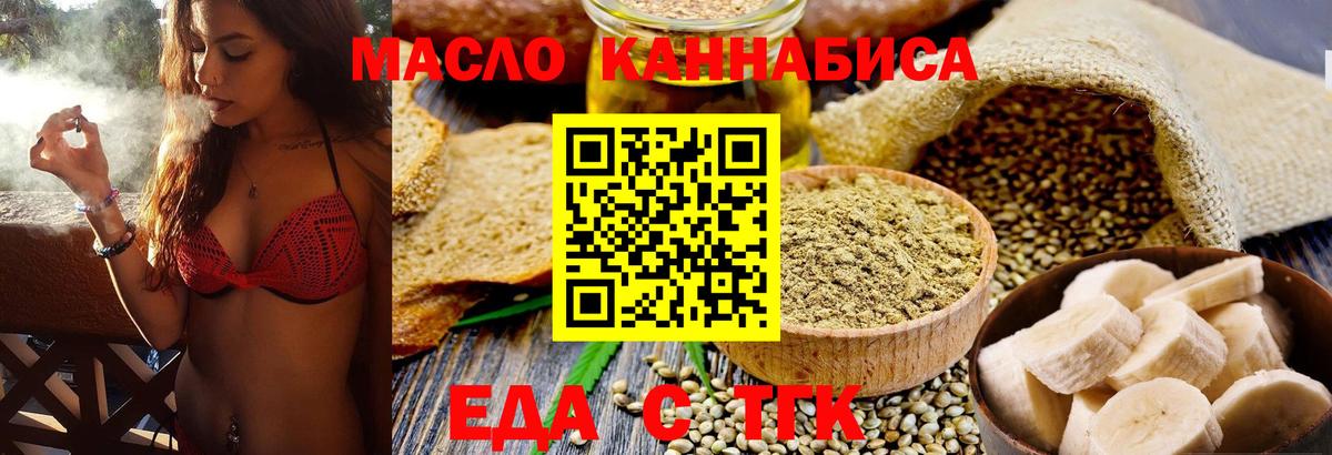 Canna-Cookies марихуана  Вход с VPN  Мирный 