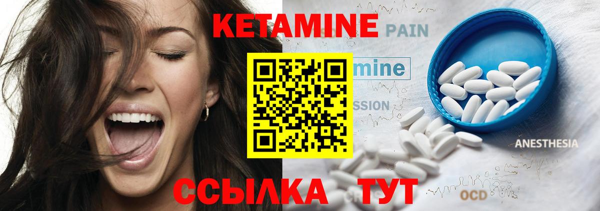 Мирный  КЕТАМИН VHQ  Кетамин ketamine  Вход с VPN 