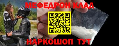 мефедрон Долгопрудный