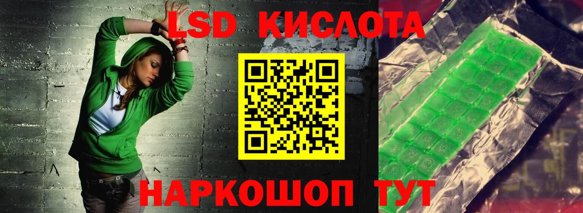 LSD-25 экстази кислота Мирный