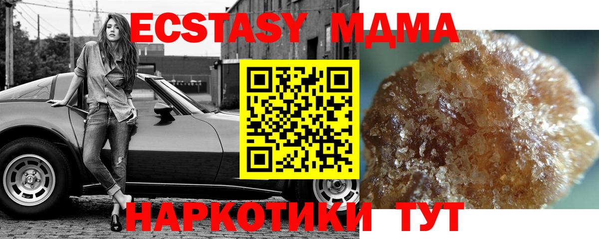 МДМА VHQ  Вход с VPN  Мирный  MDMA  MDMA молли 