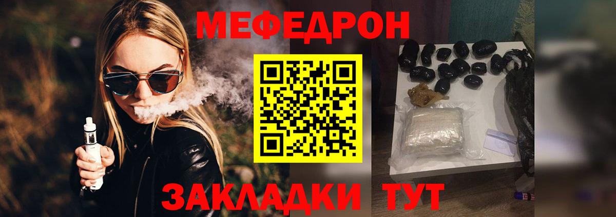 МЕФ мяу мяу  Мефедрон мука  Мирный  Вход с VPN 